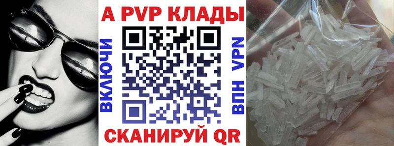 APVP Соль  Краснодар 