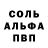 A-PVP Соль s_a_m_x__