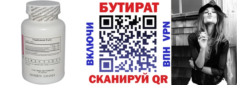 Бутират оксана  Краснодар 