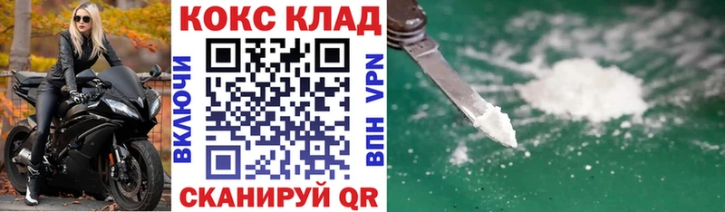 Cocaine Колумбийский Краснодар