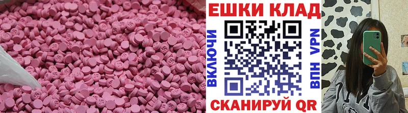где купить наркотик  hydra ссылки  Экстази 99%  Краснодар 