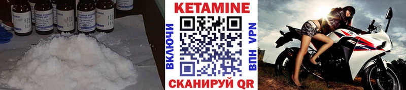 Кетамин VHQ  Краснодар 