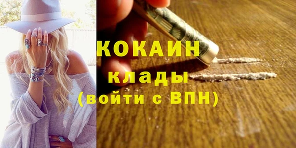 кокаин премиум Абинск