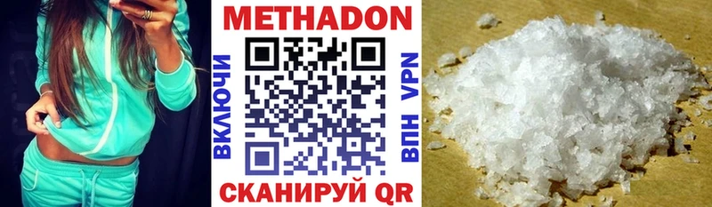 МЕТАДОН кристалл  купить  сайты  Краснодар 